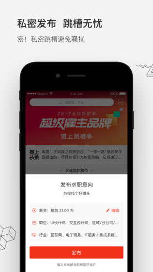 猎上Offer