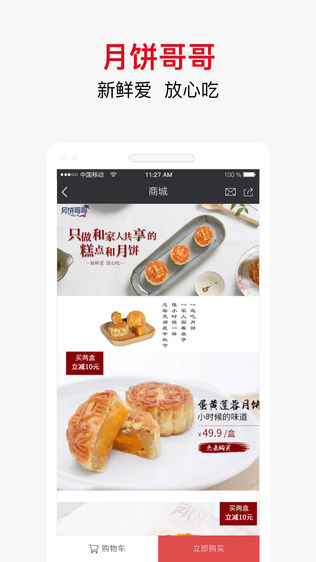月饼哥哥