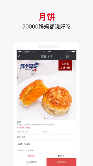 月饼哥哥