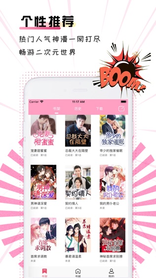 火热漫画