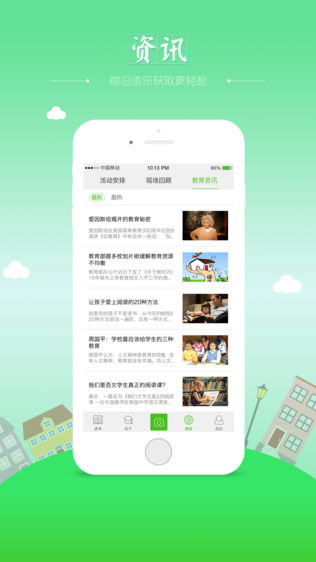 爱领读家长