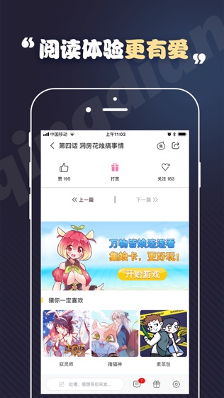 轻点漫画