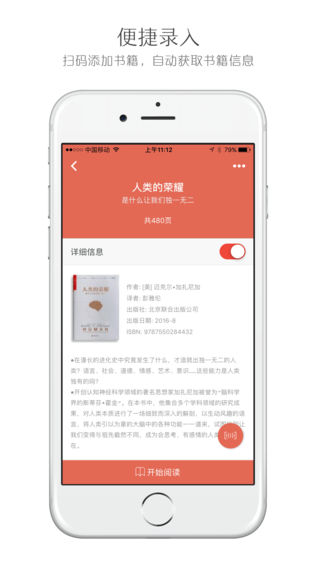 阅记