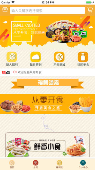 食尚印记