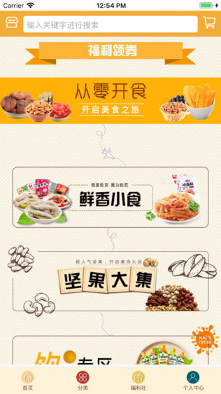 食尚印记