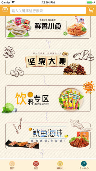 食尚印记