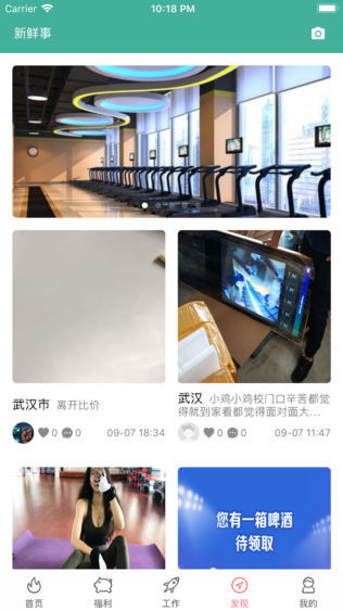 宅客运动