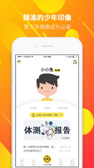 童学趣