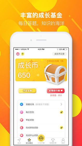 童学趣