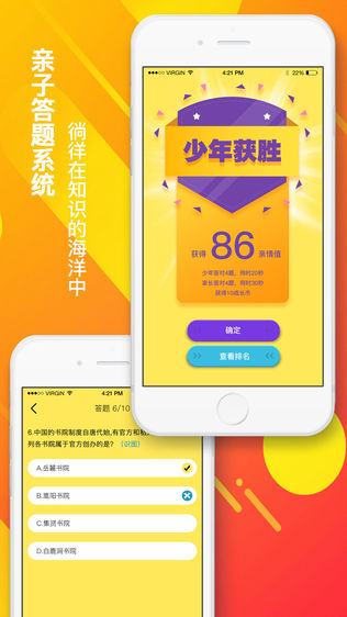 童学趣