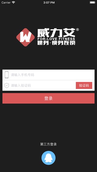 威力艾