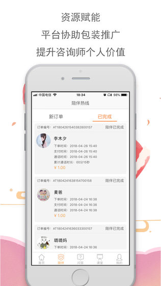 悦伴会