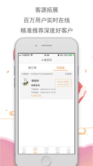 悦伴会
