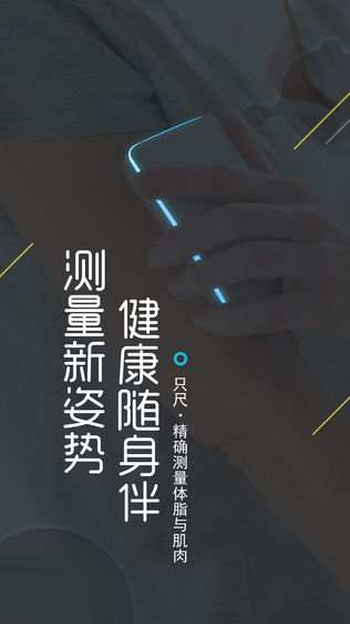 只尺