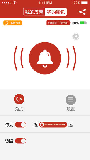 云穿戴