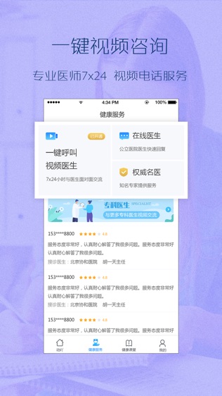 动吖健康