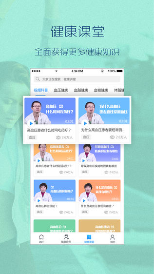 动吖健康