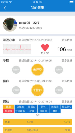 小普健康