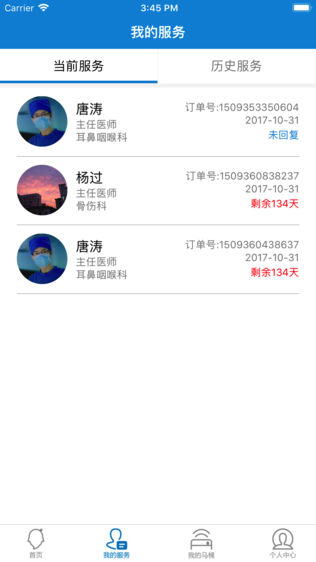 小普健康