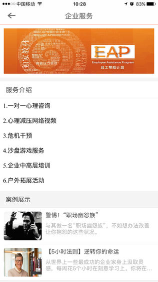 嗨忧心理