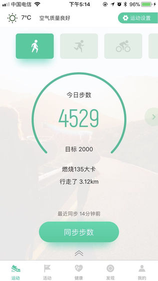 国寿i动