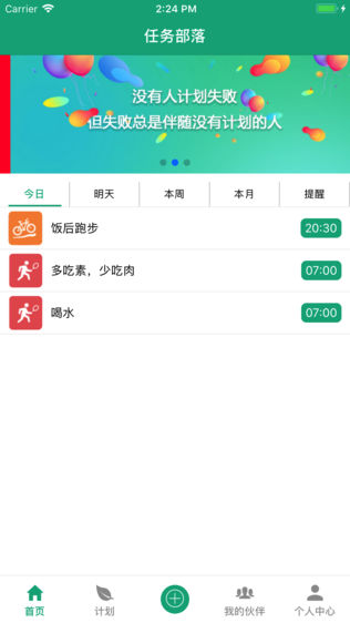 任务部落