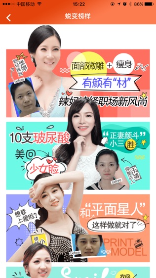 美贝尔