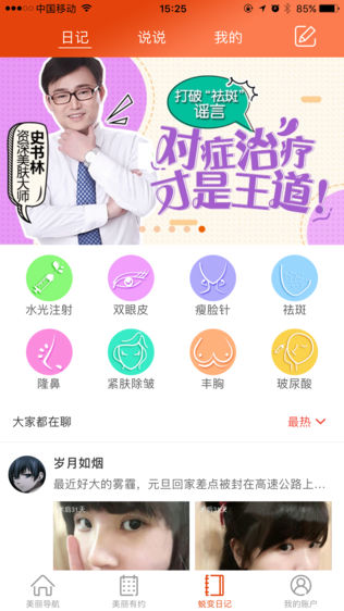 美贝尔