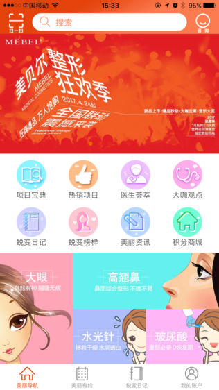 美贝尔