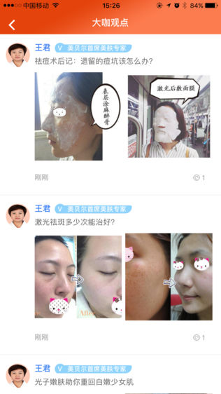 美贝尔