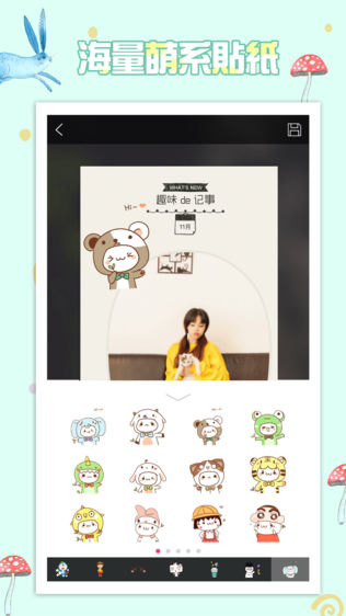 海报拼图软件