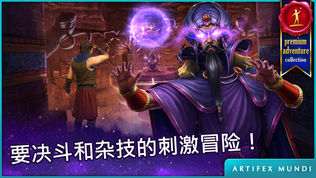 波斯之夜:沙漠奇迹