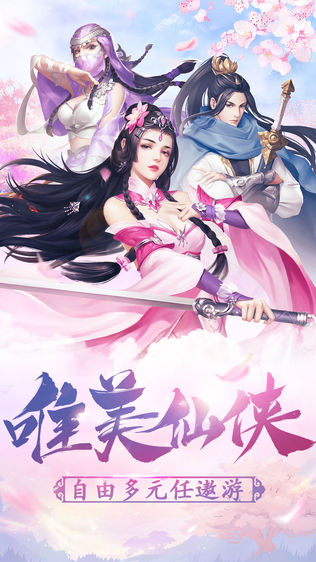 遮天仙侠录