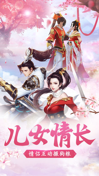 遮天仙侠录
