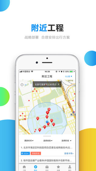 跑项目