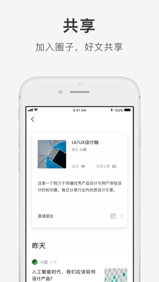 享读reRead
