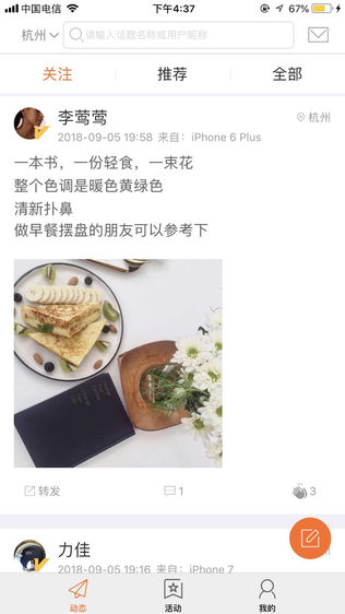 腰果生活