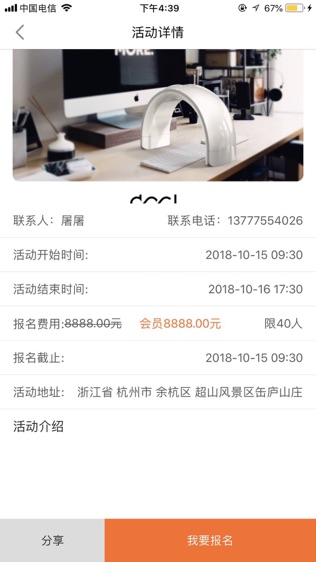 腰果生活