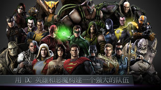 Injustice: Gods Among Us