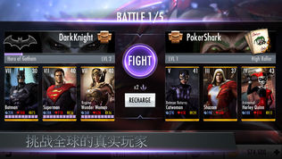 Injustice: Gods Among Us