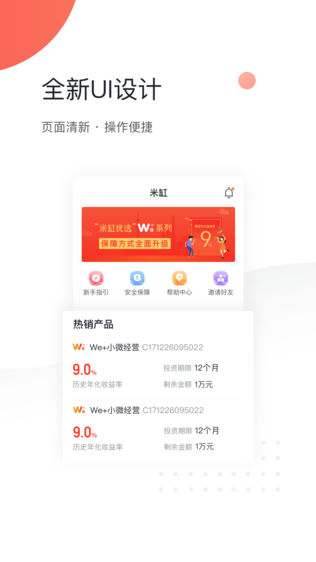 米缸金融
