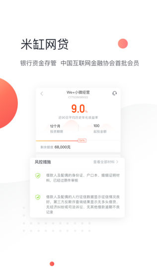 米缸金融