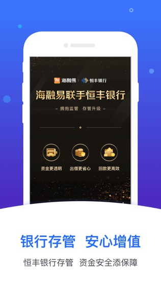 海融易