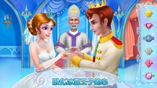 可可冰公主