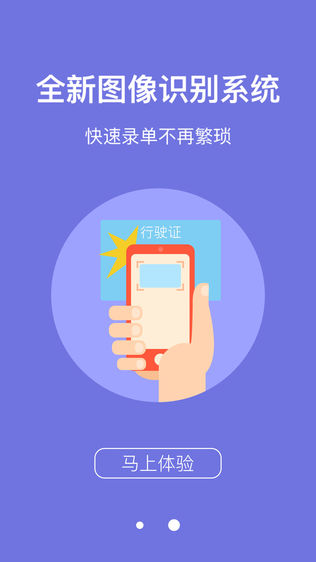车险掌中保