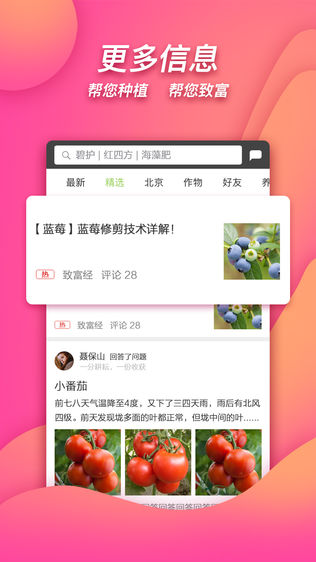 农医生