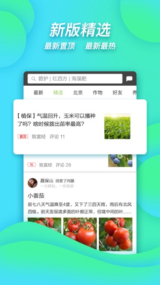 农医生