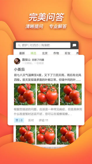农医生