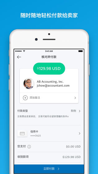 PayPal