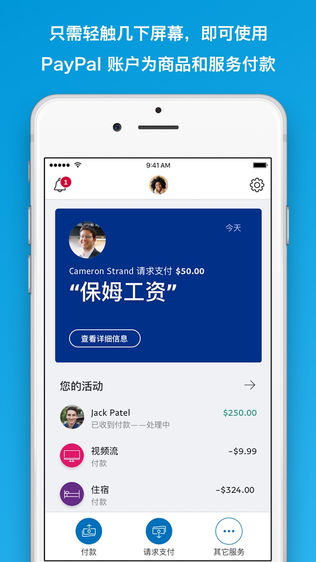 PayPal